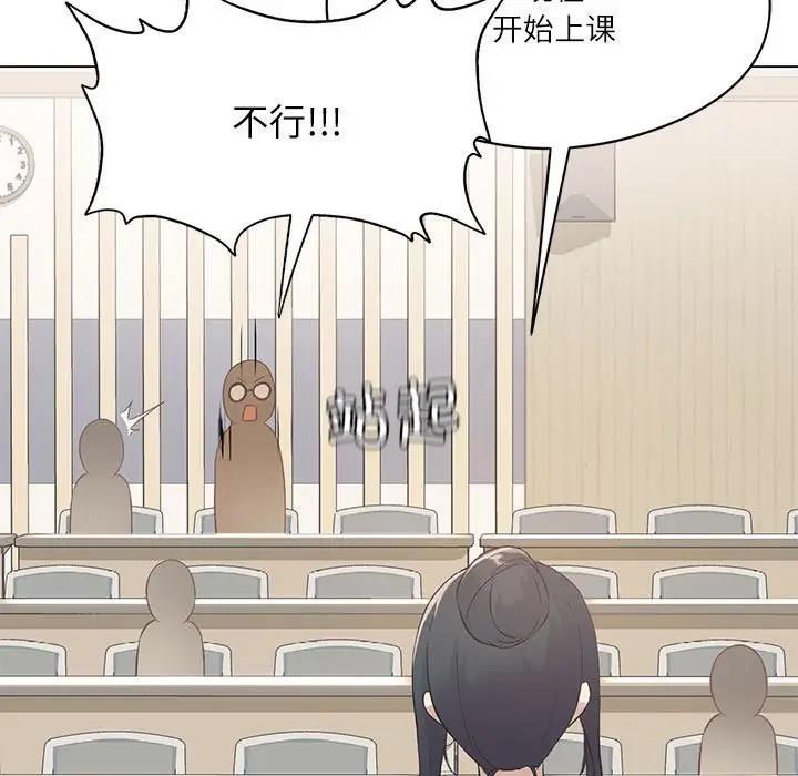 [韩国漫画] 我靠升级逆袭成为大师 剧情,女学生#[170P]-13