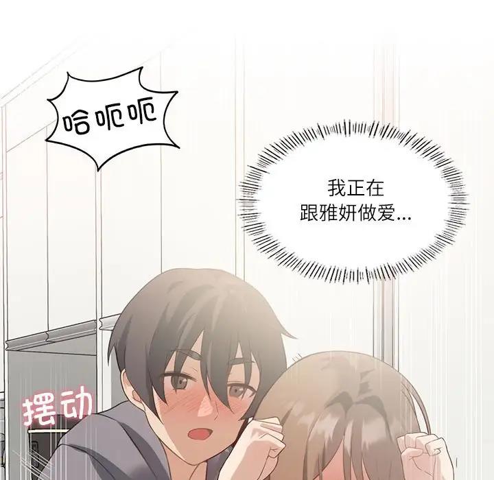 [韩国漫画] 我靠升级逆袭成为大师 剧情,女学生#[170P]-130