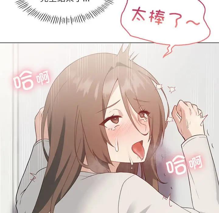 [韩国漫画] 我靠升级逆袭成为大师 剧情,女学生#[170P]-132