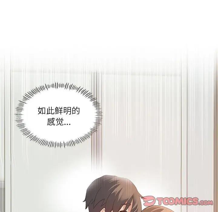 [韩国漫画] 我靠升级逆袭成为大师 剧情,女学生#[170P]-134