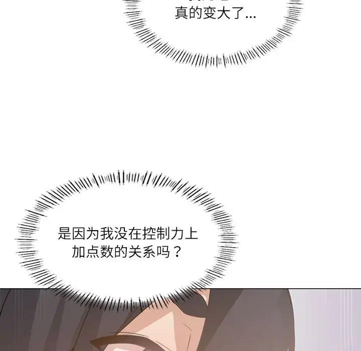 [韩国漫画] 我靠升级逆袭成为大师 剧情,女学生#[170P]-140