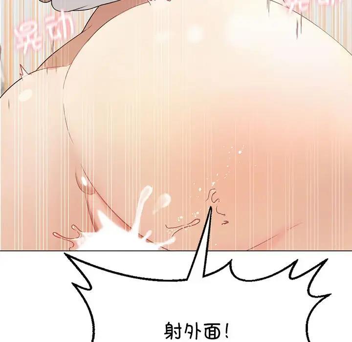 [韩国漫画] 我靠升级逆袭成为大师 剧情,女学生#[170P]-144