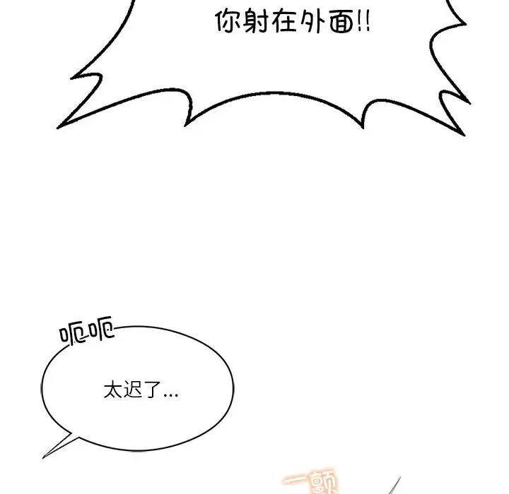 [韩国漫画] 我靠升级逆袭成为大师 剧情,女学生#[170P]-145