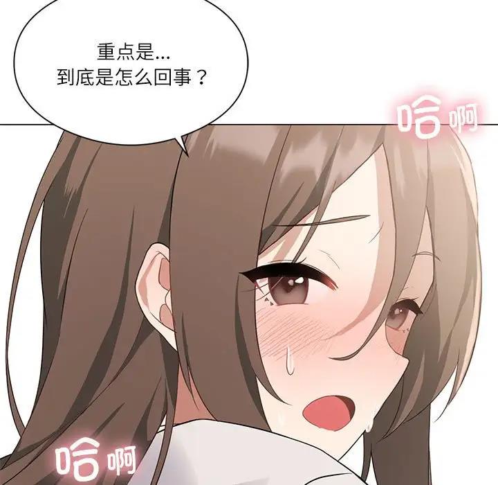 [韩国漫画] 我靠升级逆袭成为大师 剧情,女学生#[170P]-155