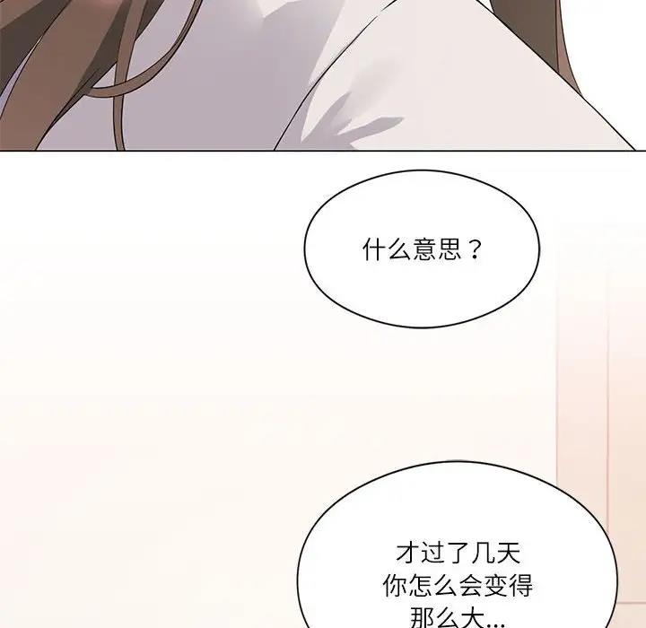 [韩国漫画] 我靠升级逆袭成为大师 剧情,女学生#[170P]-156