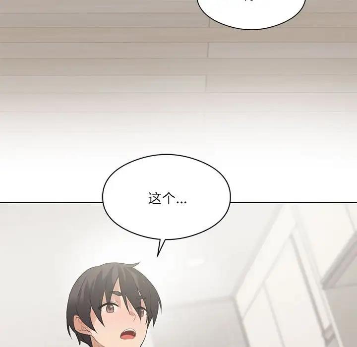 [韩国漫画] 我靠升级逆袭成为大师 剧情,女学生#[170P]-159