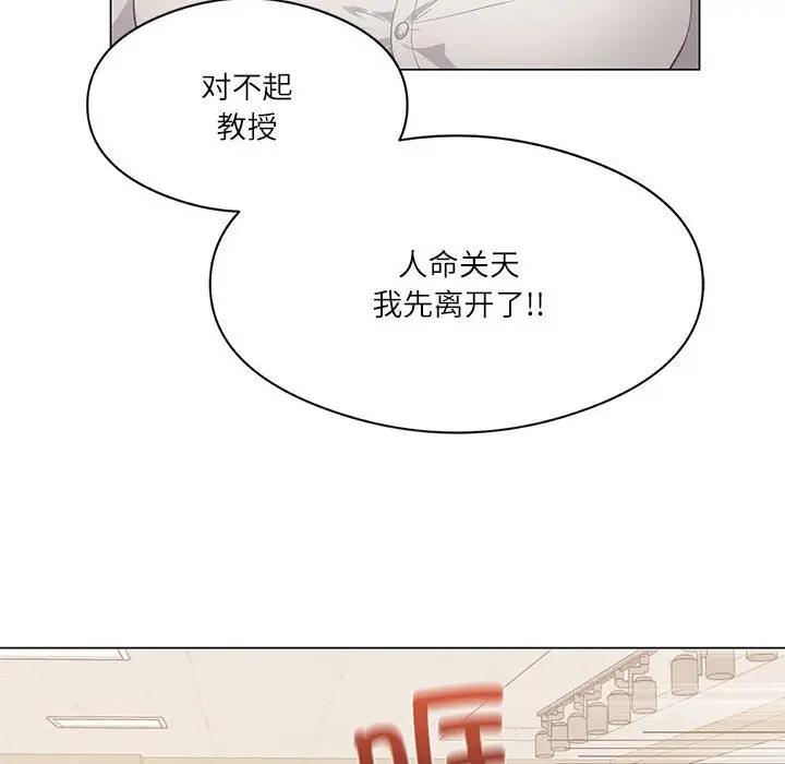 [韩国漫画] 我靠升级逆袭成为大师 剧情,女学生#[170P]-16