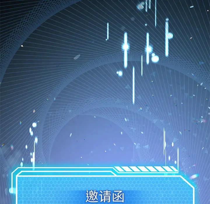 [韩国漫画] 我靠升级逆袭成为大师 剧情,女学生#[170P]-163