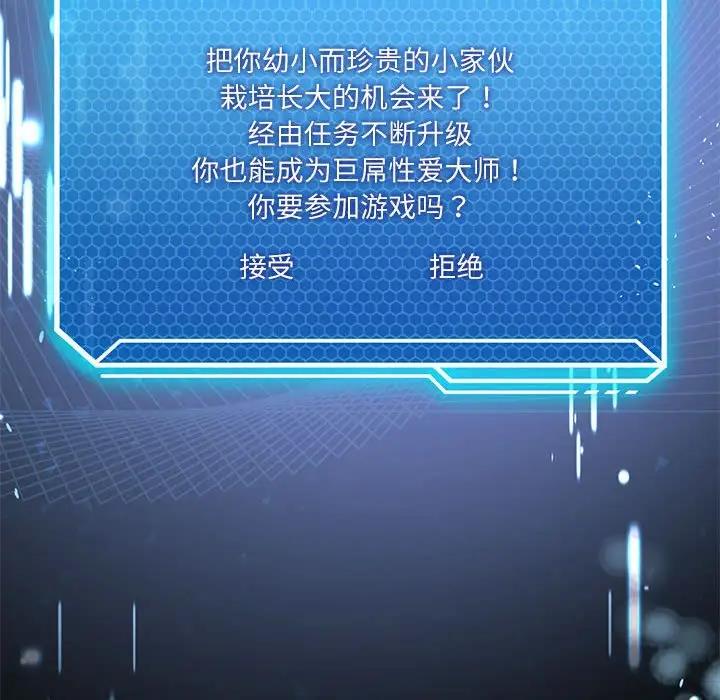 [韩国漫画] 我靠升级逆袭成为大师 剧情,女学生#[170P]-164