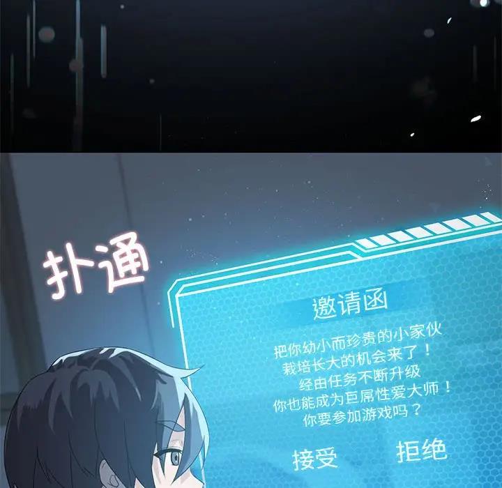 [韩国漫画] 我靠升级逆袭成为大师 剧情,女学生#[170P]-165