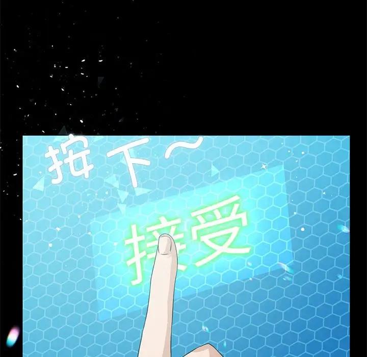 [韩国漫画] 我靠升级逆袭成为大师 剧情,女学生#[170P]-167