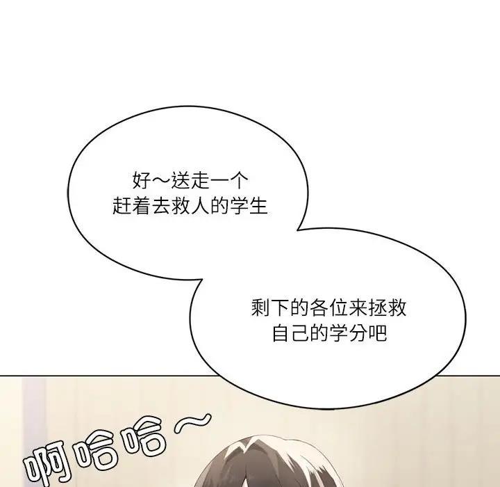 [韩国漫画] 我靠升级逆袭成为大师 剧情,女学生#[170P]-18