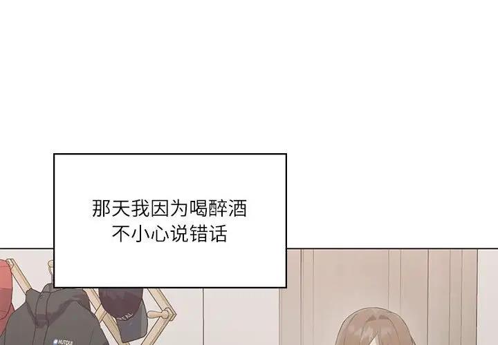 [韩国漫画] 我靠升级逆袭成为大师 剧情,女学生#[170P]-2