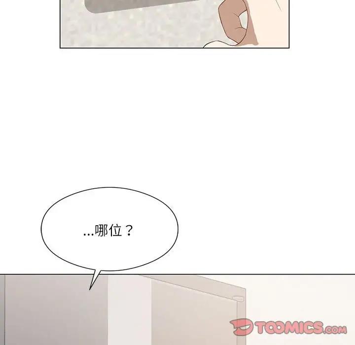 [韩国漫画] 我靠升级逆袭成为大师 剧情,女学生#[170P]-27