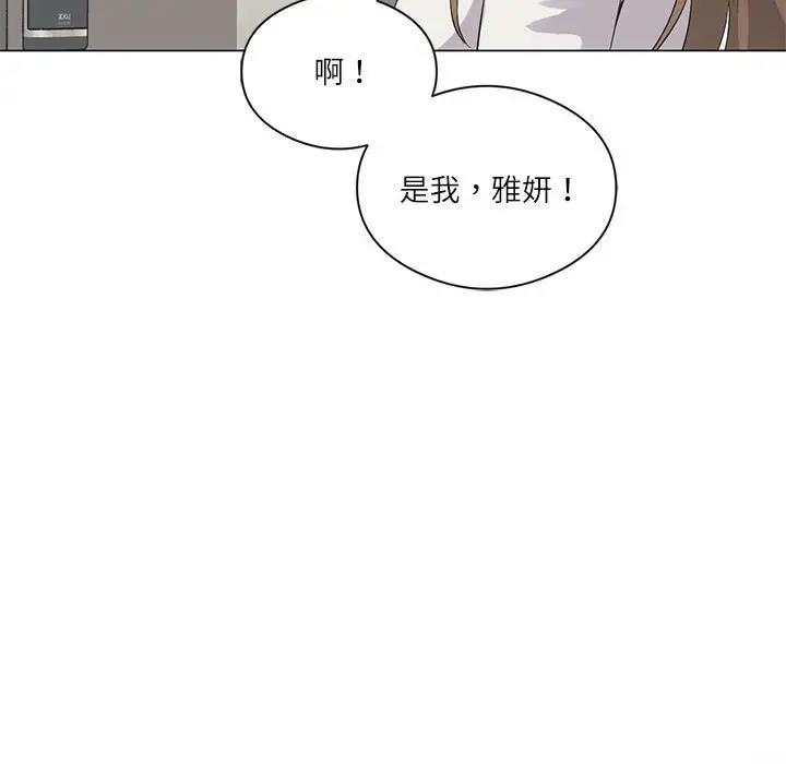 [韩国漫画] 我靠升级逆袭成为大师 剧情,女学生#[170P]-29