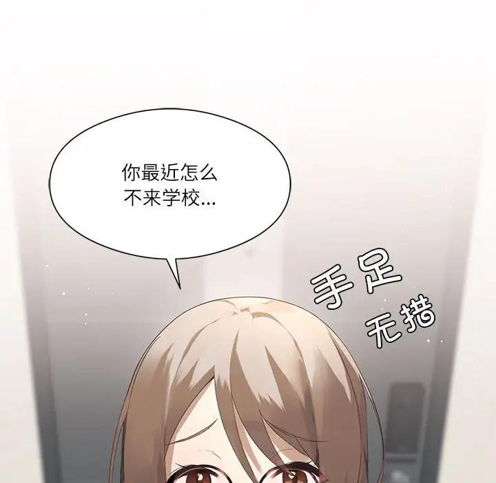 [韩国漫画] 我靠升级逆袭成为大师 剧情,女学生#[170P]-30
