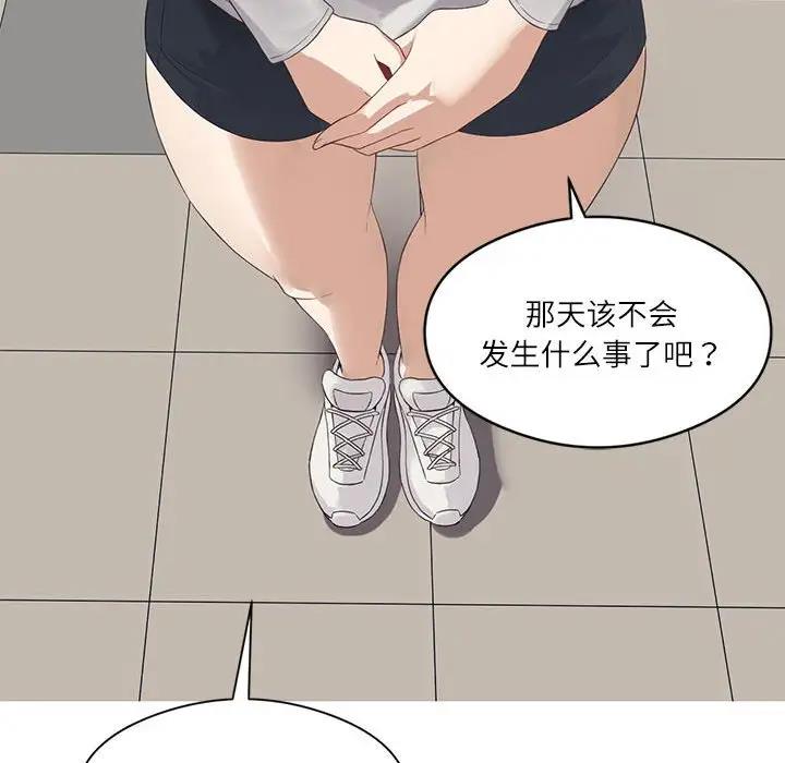 [韩国漫画] 我靠升级逆袭成为大师 剧情,女学生#[170P]-32