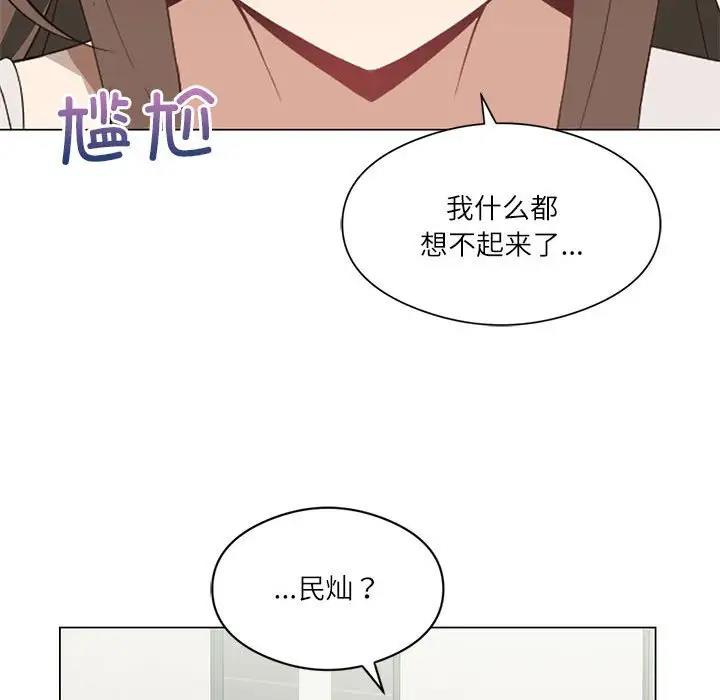 [韩国漫画] 我靠升级逆袭成为大师 剧情,女学生#[170P]-36
