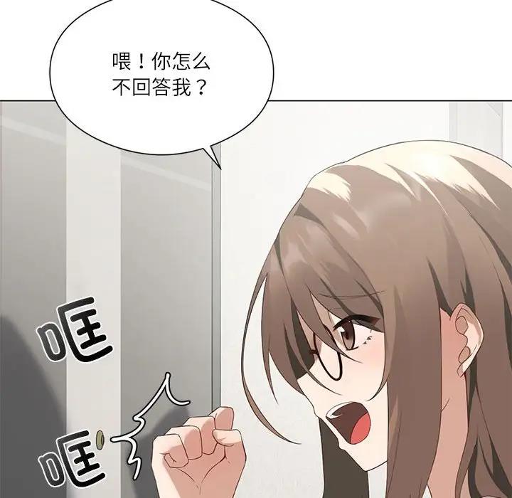 [韩国漫画] 我靠升级逆袭成为大师 剧情,女学生#[170P]-38