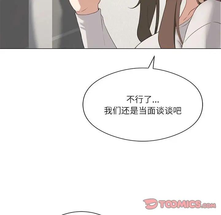 [韩国漫画] 我靠升级逆袭成为大师 剧情,女学生#[170P]-39