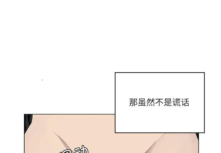 [韩国漫画] 我靠升级逆袭成为大师 剧情,女学生#[170P]-4