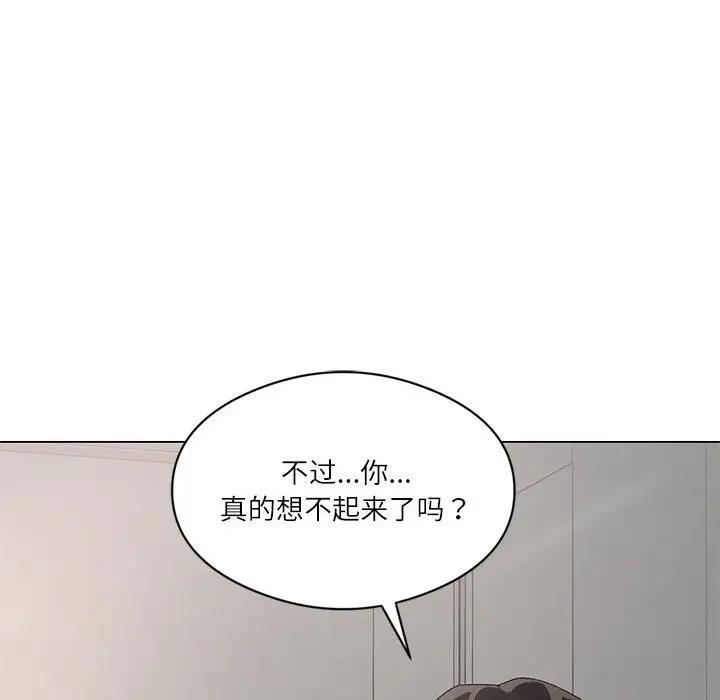 [韩国漫画] 我靠升级逆袭成为大师 剧情,女学生#[170P]-46