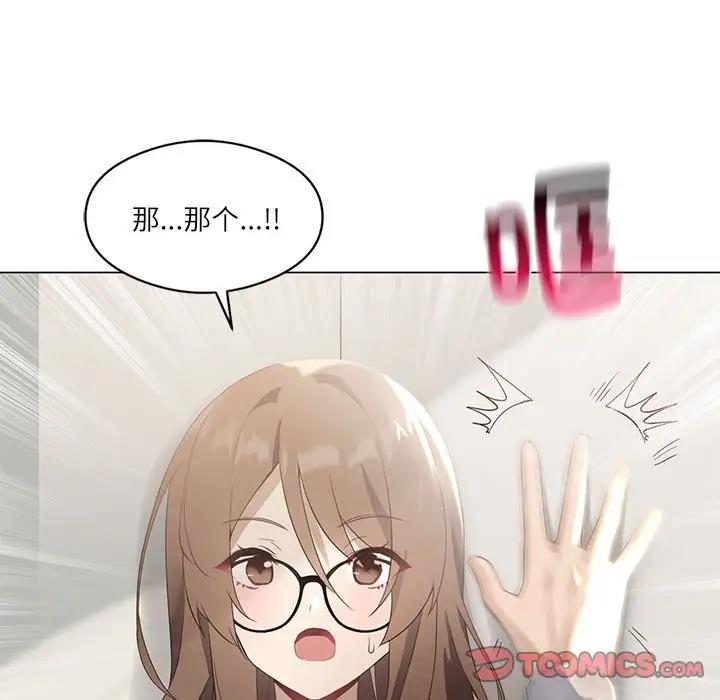 [韩国漫画] 我靠升级逆袭成为大师 剧情,女学生#[170P]-51