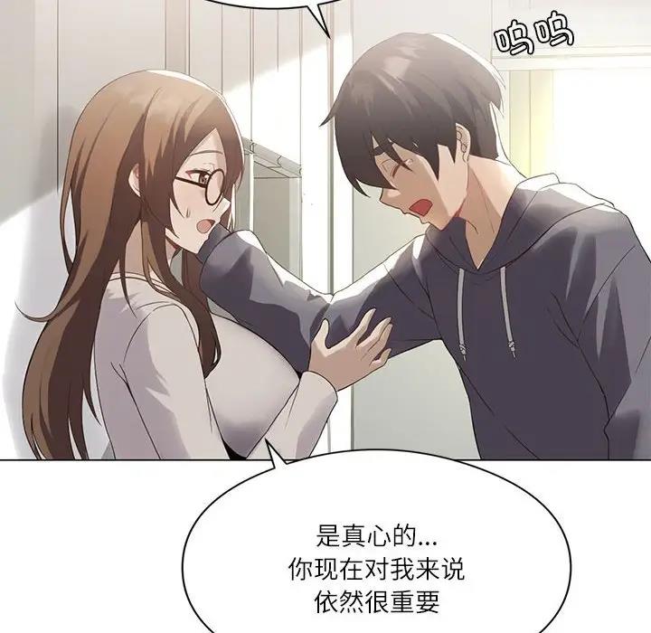 [韩国漫画] 我靠升级逆袭成为大师 剧情,女学生#[170P]-53