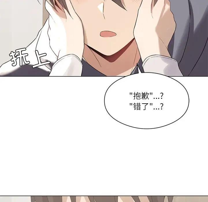 [韩国漫画] 我靠升级逆袭成为大师 剧情,女学生#[170P]-55