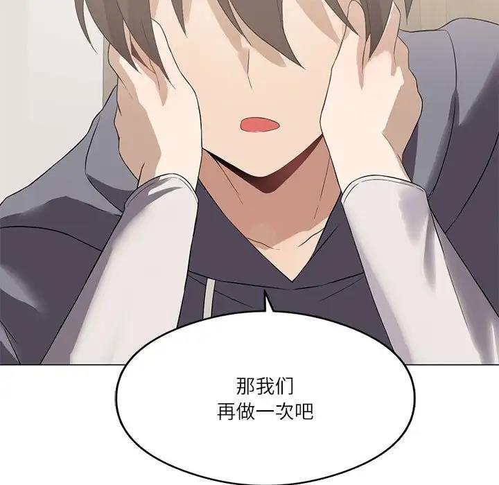 [韩国漫画] 我靠升级逆袭成为大师 剧情,女学生#[170P]-56