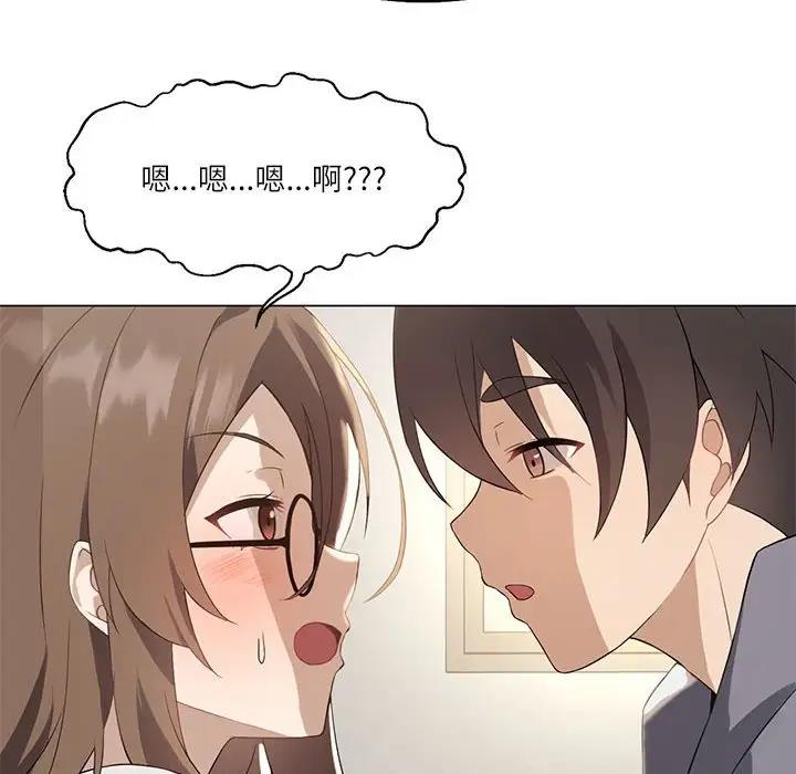 [韩国漫画] 我靠升级逆袭成为大师 剧情,女学生#[170P]-57