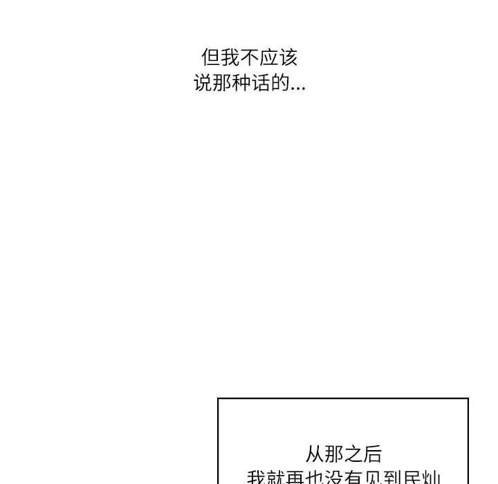 [韩国漫画] 我靠升级逆袭成为大师 剧情,女学生#[170P]-6