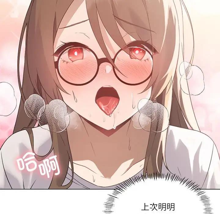 [韩国漫画] 我靠升级逆袭成为大师 剧情,女学生#[170P]-64