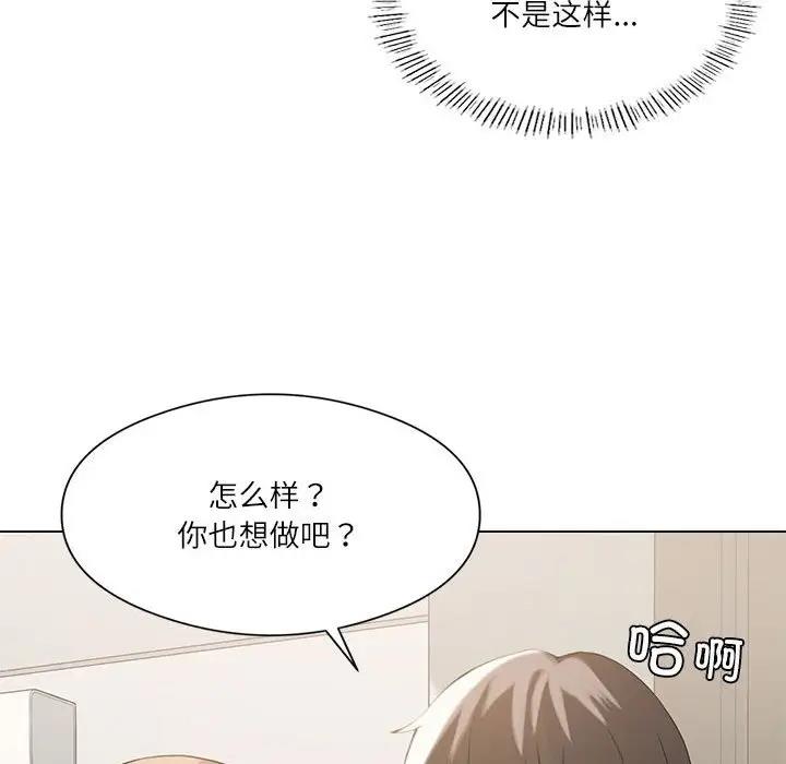[韩国漫画] 我靠升级逆袭成为大师 剧情,女学生#[170P]-65