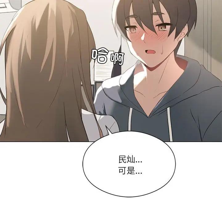 [韩国漫画] 我靠升级逆袭成为大师 剧情,女学生#[170P]-66