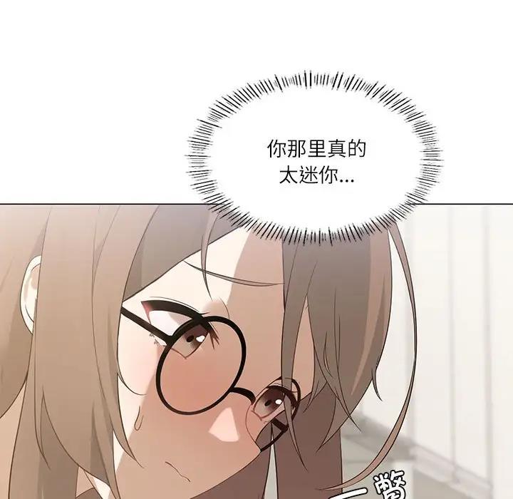 [韩国漫画] 我靠升级逆袭成为大师 剧情,女学生#[170P]-67