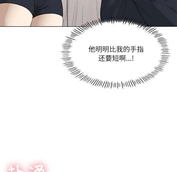 [韩国漫画] 我靠升级逆袭成为大师 剧情,女学生#[170P]-70