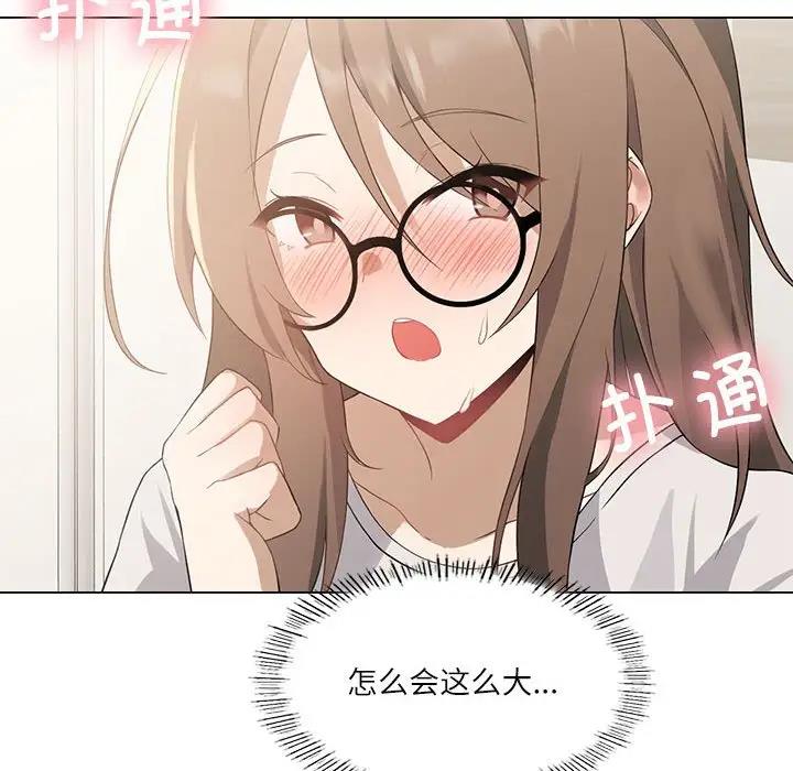 [韩国漫画] 我靠升级逆袭成为大师 剧情,女学生#[170P]-71