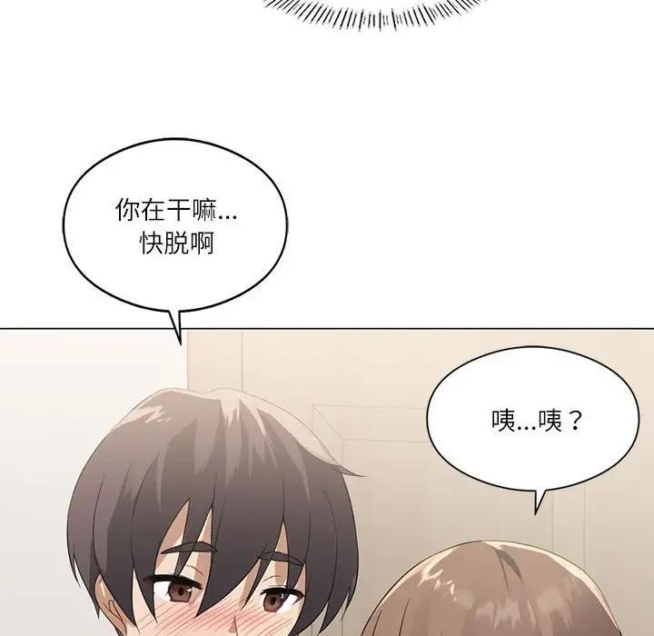[韩国漫画] 我靠升级逆袭成为大师 剧情,女学生#[170P]-72