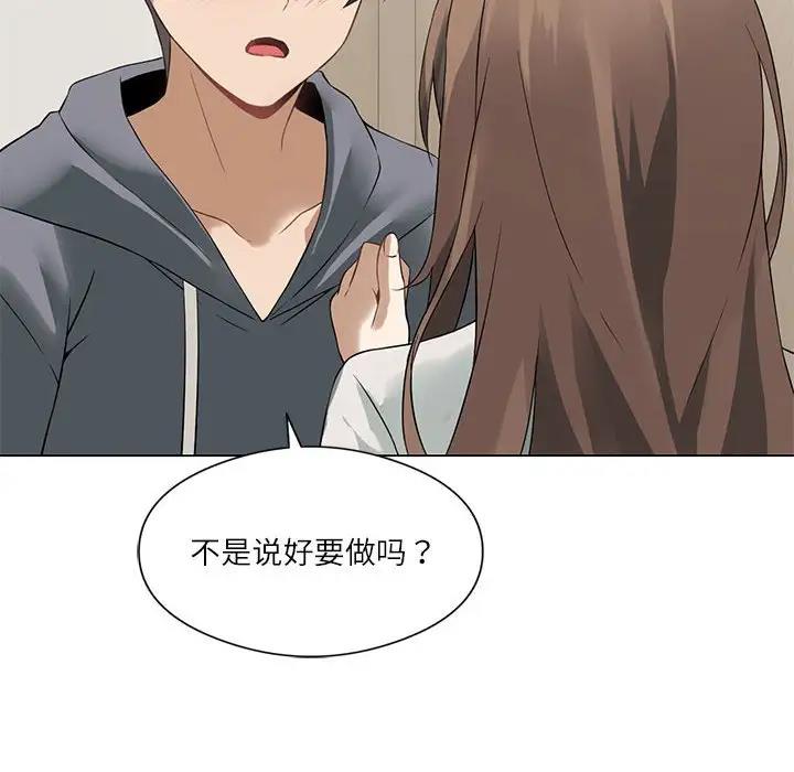 [韩国漫画] 我靠升级逆袭成为大师 剧情,女学生#[170P]-73