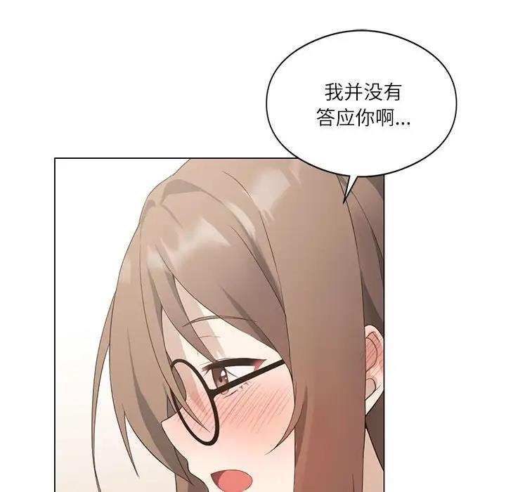 [韩国漫画] 我靠升级逆袭成为大师 剧情,女学生#[170P]-74