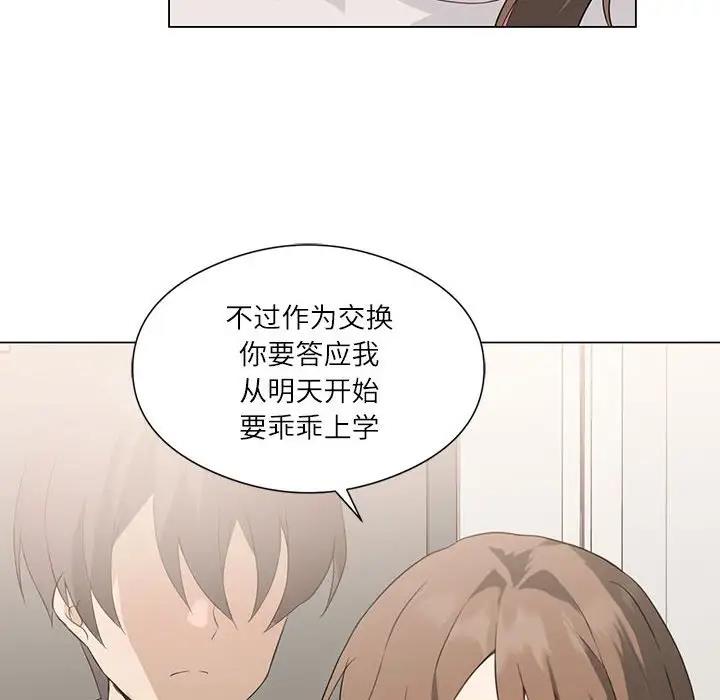 [韩国漫画] 我靠升级逆袭成为大师 剧情,女学生#[170P]-77