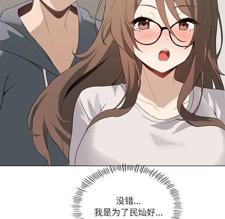[韩国漫画] 我靠升级逆袭成为大师 剧情,女学生#[170P]-78