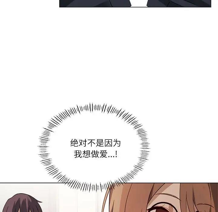 [韩国漫画] 我靠升级逆袭成为大师 剧情,女学生#[170P]-82