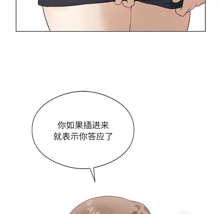 [韩国漫画] 我靠升级逆袭成为大师 剧情,女学生#[170P]-85
