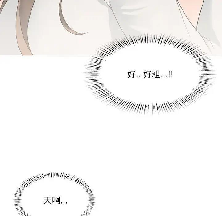 [韩国漫画] 我靠升级逆袭成为大师 剧情,女学生#[170P]-95