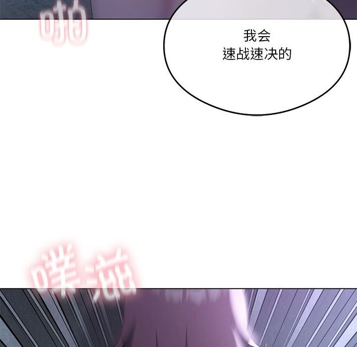 [韩国漫画] 我靠升级逆袭成为大师 剧情,女学生#[147P]-101