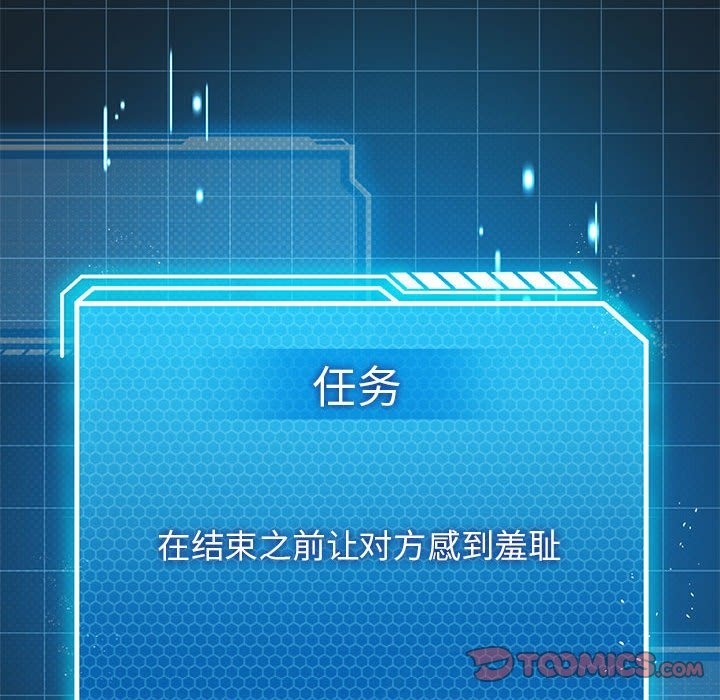 [韩国漫画] 我靠升级逆袭成为大师 剧情,女学生#[147P]-105