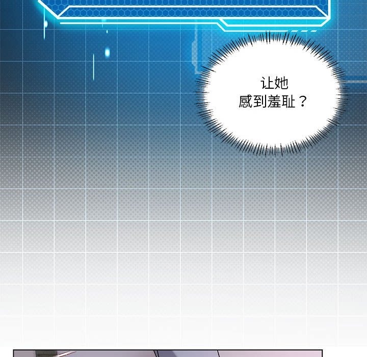 [韩国漫画] 我靠升级逆袭成为大师 剧情,女学生#[147P]-106