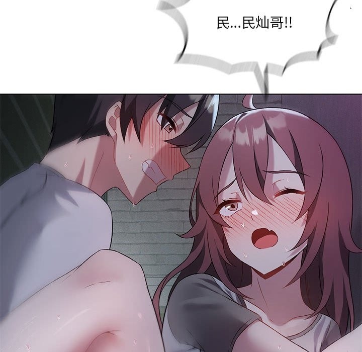 [韩国漫画] 我靠升级逆袭成为大师 剧情,女学生#[147P]-108